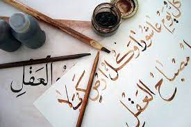 Ngôn ngữ Ả Rập