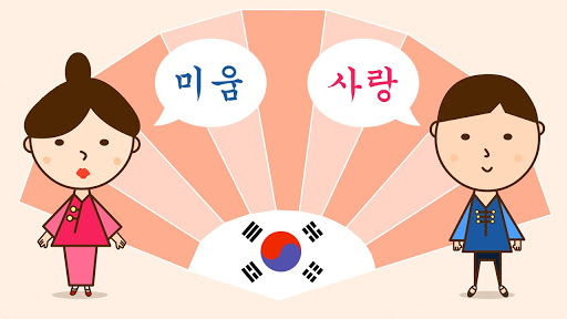 Ngành Hàn Quốc học